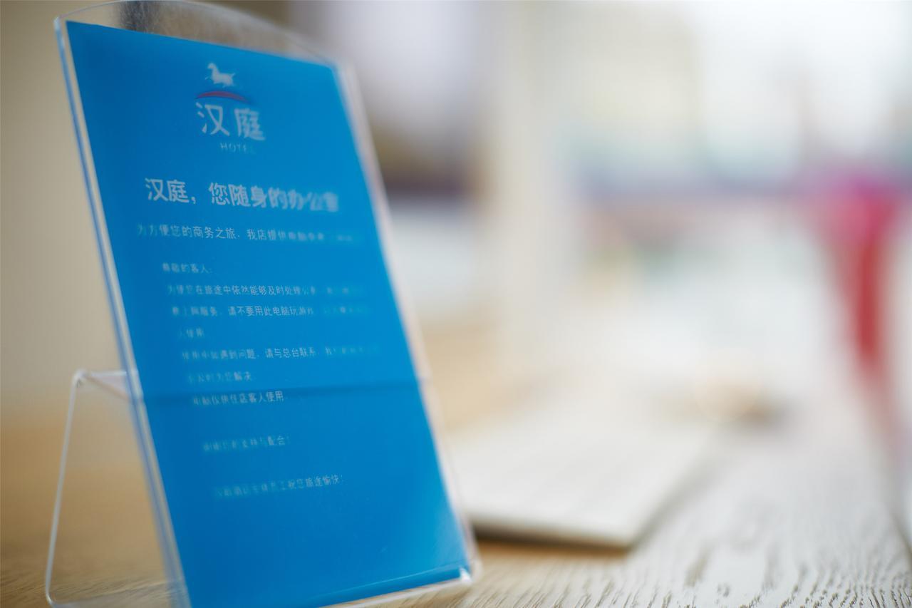 Hanting Hotel Changchun Qianjin Avenue Bagian luar foto